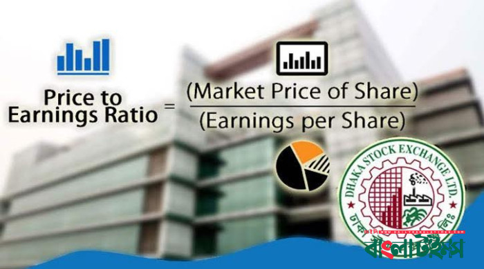 বিদায়ী সপ্তাহে ডিএসইর পিই রেশিও ০.৫৬ শতাংশ বেড়েছে